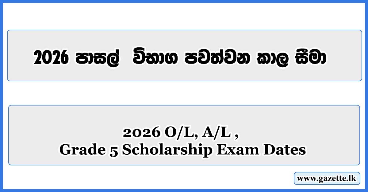 Sri Lanka Confirms GCE O Level Exam Dates for 2026
